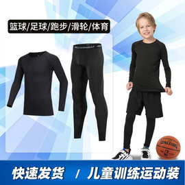 加绒儿童紧身衣训练服男女健身跑步篮球裤打底衫运动套装足球服秋