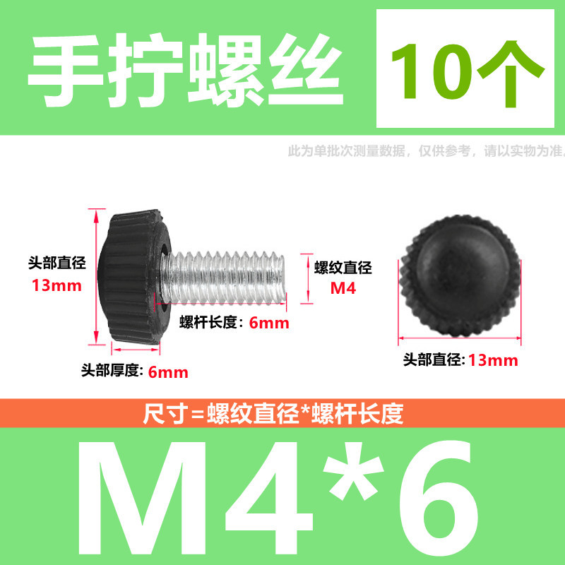 手ねじりねじ手ねじりハンドルねじプラスチックヘッド丸電飾ねじケース調整ねじm4 m5 m 6