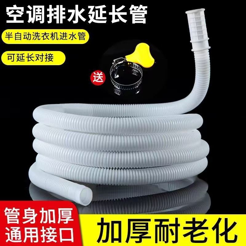 汎用エアコン排水管延長管出水管二重用給水管半自動旧式洗濯機給水管|undefined
