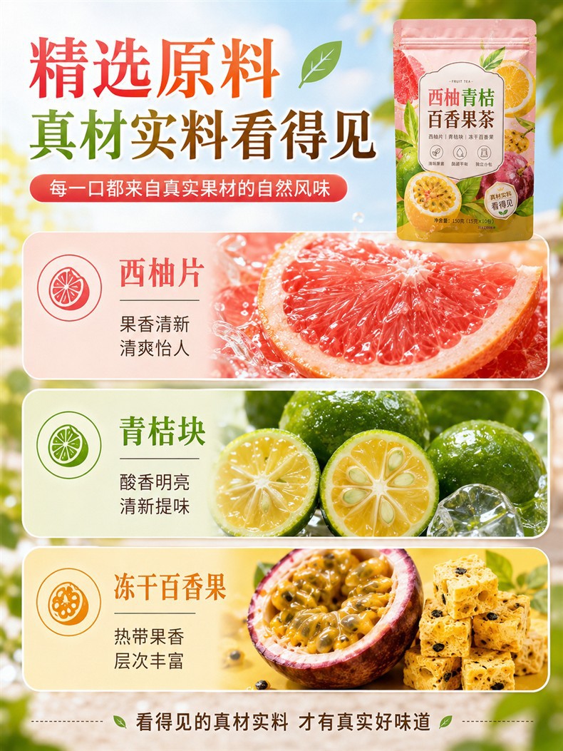 Grapefruit Green Kumquat Passion Fruit Tea Bags 200g Freeze Dried Fruit Herbal Infusion overview