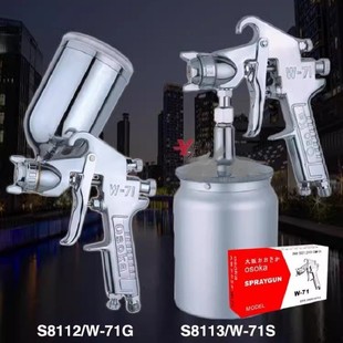 Osaka W-71 Paint Spray Gun 400CC600CC Upper Pot Lower Pot Paint Spray Gun