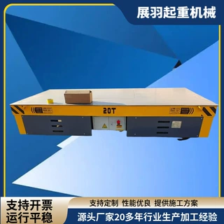 定制加工遥控操作液压升降有轨无轨3吨5吨10吨蓄电池电动地平车