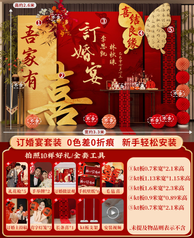 新中式订婚布置装饰kt板背景墙摆件结婚宴背景板简约摆台全套绢花|undefined