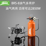 兄弟BRS-8气炉野营炉头汽柴油气两用炉具油炉炊具分体式结构