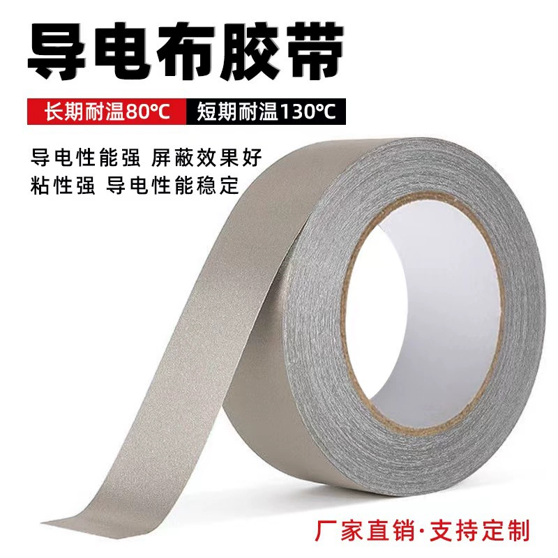 Высокотемпературная проводящая ткань, двусторонняя лента. Клейкая пленка с низким сопротивлением и высокой проводимостью. Проводящая двусторонняя лента толщиной 0,12 мм.