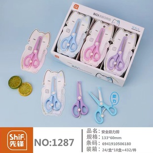 Pioneer 1287 safety assistance scissors student manual art small scissors children's kindergarten portable scissors stationery