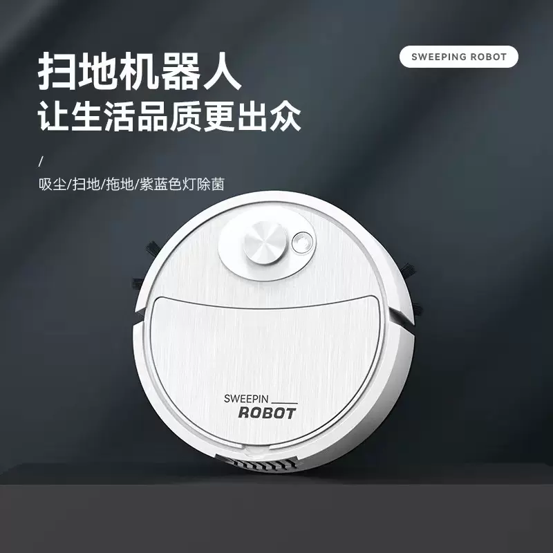 家用扫地机器人清洁机三合一吸尘器拖地扫地机全自动智能清洁管家