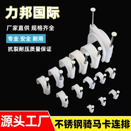 管夹;线卡、线扣;其他管件