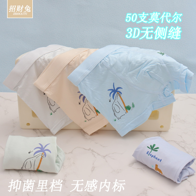 儿童内裤男中大童50支莫代尔棉3D无骨平角学生A类抑菌内裤3-12岁|undefined