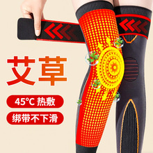 长款绑带运动艾草护膝尼龙针织运动骑行跑步瑜伽保暖加压护腿护膝
