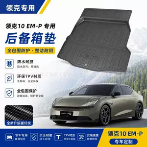 Lynk & Co üçün baqaj paspası Z1009 08 modifikasiya 02tpv03 aksesuarları 07 ədəd
