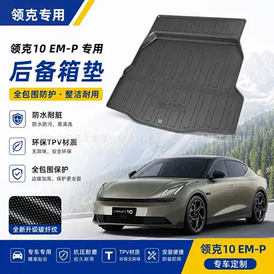 02tpv03 accessories 07 pieces 05 Trunk Mat