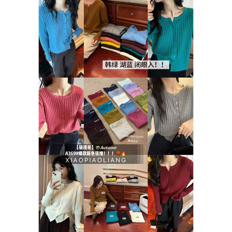 [Xiao Beautiful] Shahe Loose Temperament Slim Design Sense Solid Color Temperament Knitted Cardigan Long Sleeve Top A369