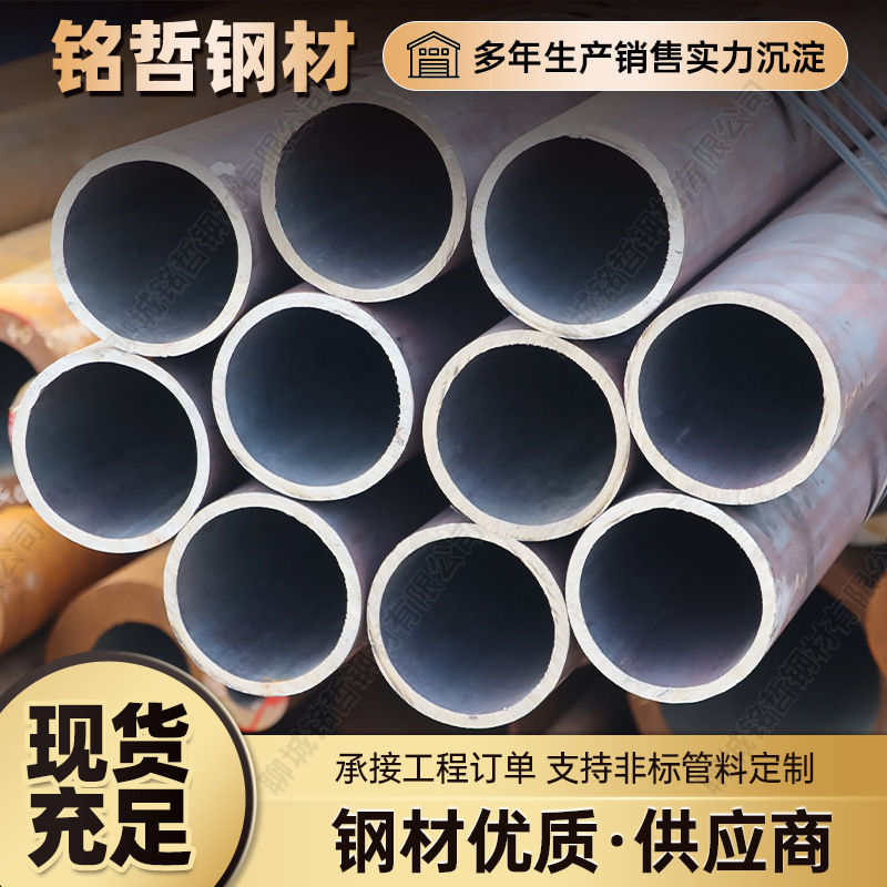 Industrial Structure Seamless Round Pipe Large Diameter Alloy Pipe National Standard 8162 Hot-Rolled 45 # Carbon Steel Seamless Steel Pipe Industrial Structure Seamless Round Pipe Large Diameter Alloy Pipe National Standard 8162 Hot-Rolled 45 # Carbon Steel Seamless Steel Pipe