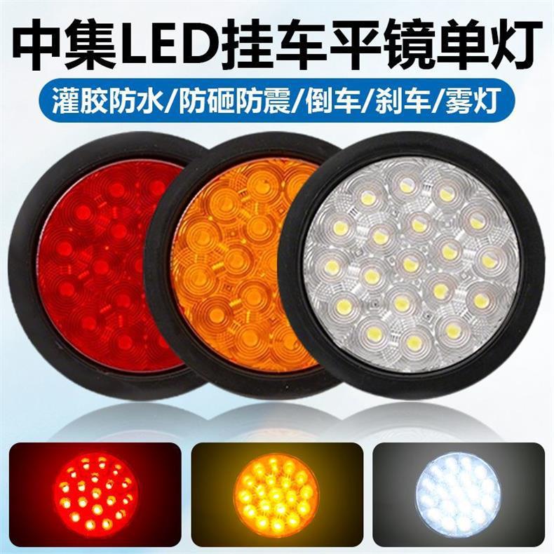 24V Cimc Semi-Trailer Tail Light Truck Reversing Turn Signal Brake Led Rear Tail Light Super Bright Waterproof Universal Round Type