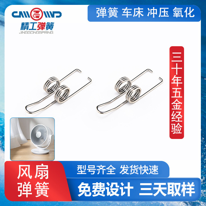 手推车扭簧康复机健身器风扇扭转弹簧扭转割草机扭簧限位弹簧
