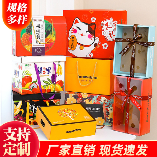 General Fruit Gift Box Wholesale Mid-Autumn Festival Gift Box Transparent Lid Grape Gift Box Empty Box