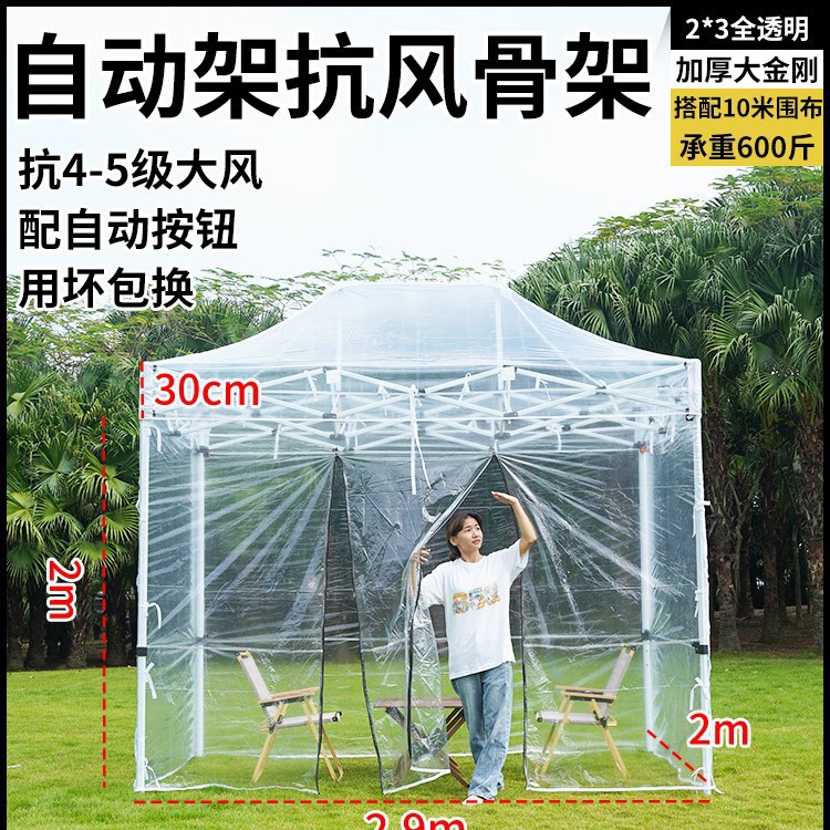 Casa solar transparente al aire libre lluvia a prueba de viento balcón sombrilla sombrilla aislamiento simple sala de flores sombrilla