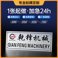 不锈钢铭牌金属标牌做机械设备铝蚀刻标识牌定制logo工业工业标识