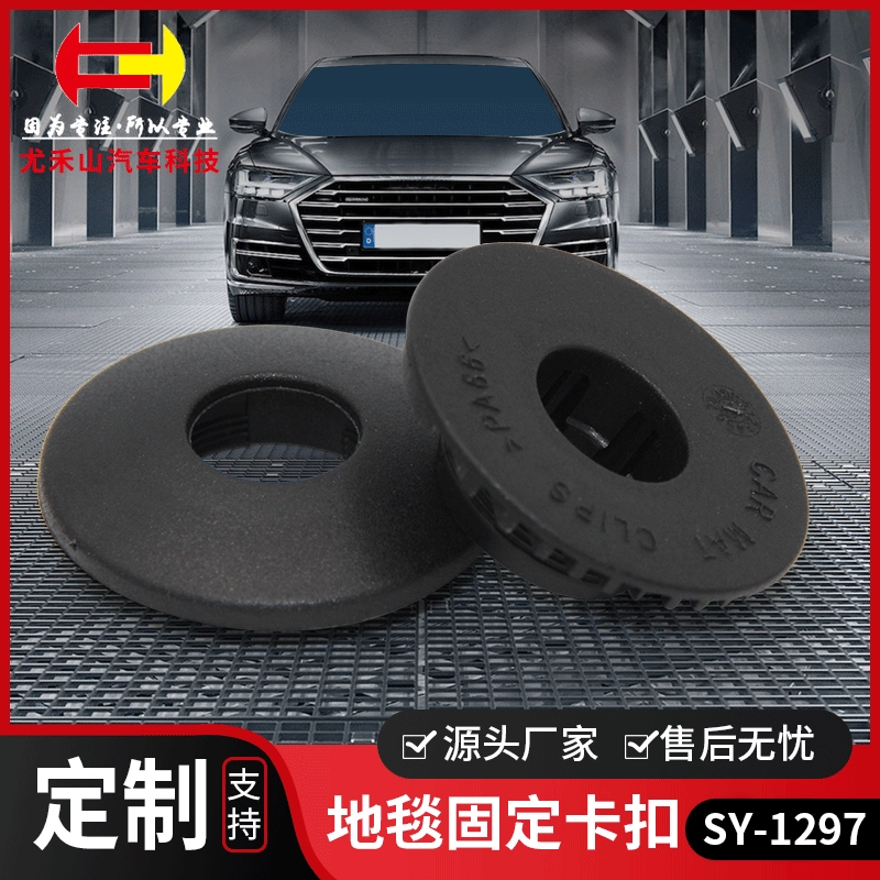 Источник производитель Автомобильная фиксированная Пряжка для ног специальная автомобильная Однослойная Пряжка для ног ковровая фиксированная пряжка в наличии