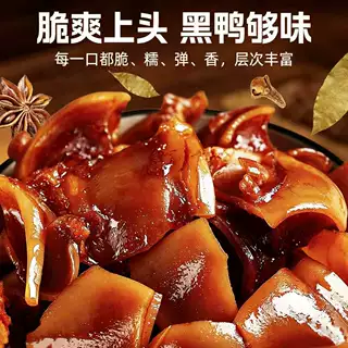 脆嘴哥鸭脆骨即食黑鸭风味卤味零食鸭软骨下酒菜开袋即食