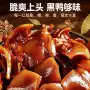 风味即食零食下酒菜卤味