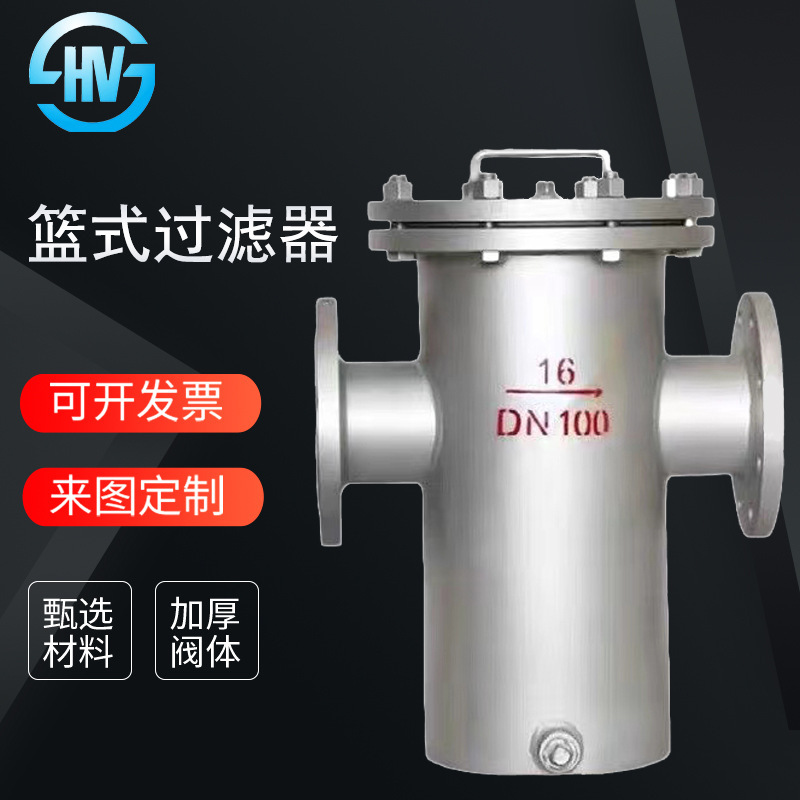 Huaguang 304 Straight-Through Sewage Pipeline Basket Filter Sbl-25C Quick-Open Basket Filter Srb Huaguang 304 Straight-Through Sewage Pipeline Basket Filter Sbl-25C Quick-Open Basket Filter Srb