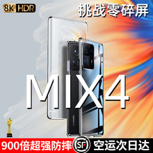 适用小米mix4手机壳防摔MIX4手机套新款磁吸保护壳双面透明玻璃米