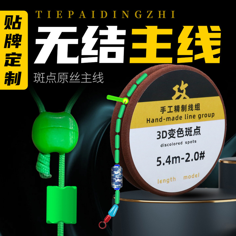 Main line group finished product non-knot spot space bean double force double core floating seat anti-wrapping bean scale lead child and mother eight-character ring PE