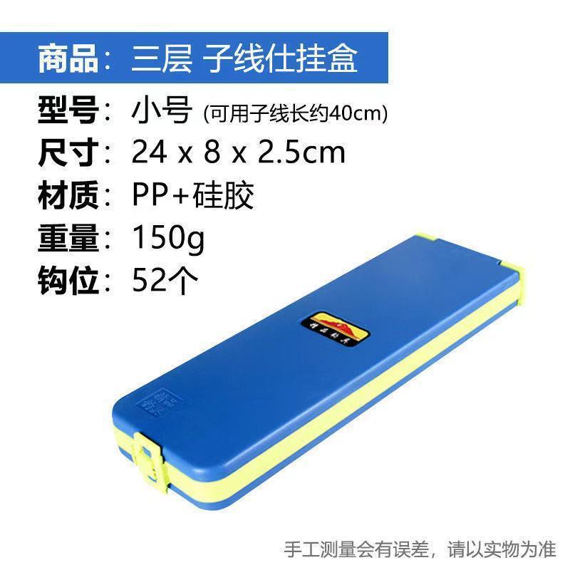 Caja de línea de pesca de tres capas y cuatro lados, caja de línea principal, caja de gancho multifuncional, caja de pesca flotante, comercio exterior