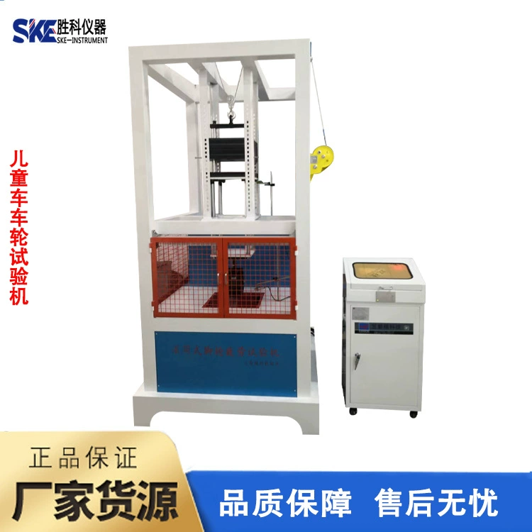 Машина для испытания на усталость на роликах