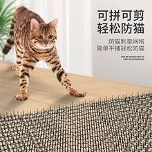 宠物用品可裁剪塑料防猫刺驱赶野猫野狗园艺防护垫可拼接猫刺鸟刺