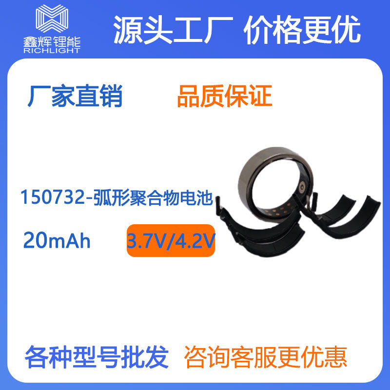 Crooked smart device, watch, ring, lithium battery charging, 7v, 20mah, 28