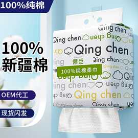 一次性洗脸巾纯棉全棉洁面巾壁挂式擦脸巾加厚洗面巾婴幼儿棉柔巾