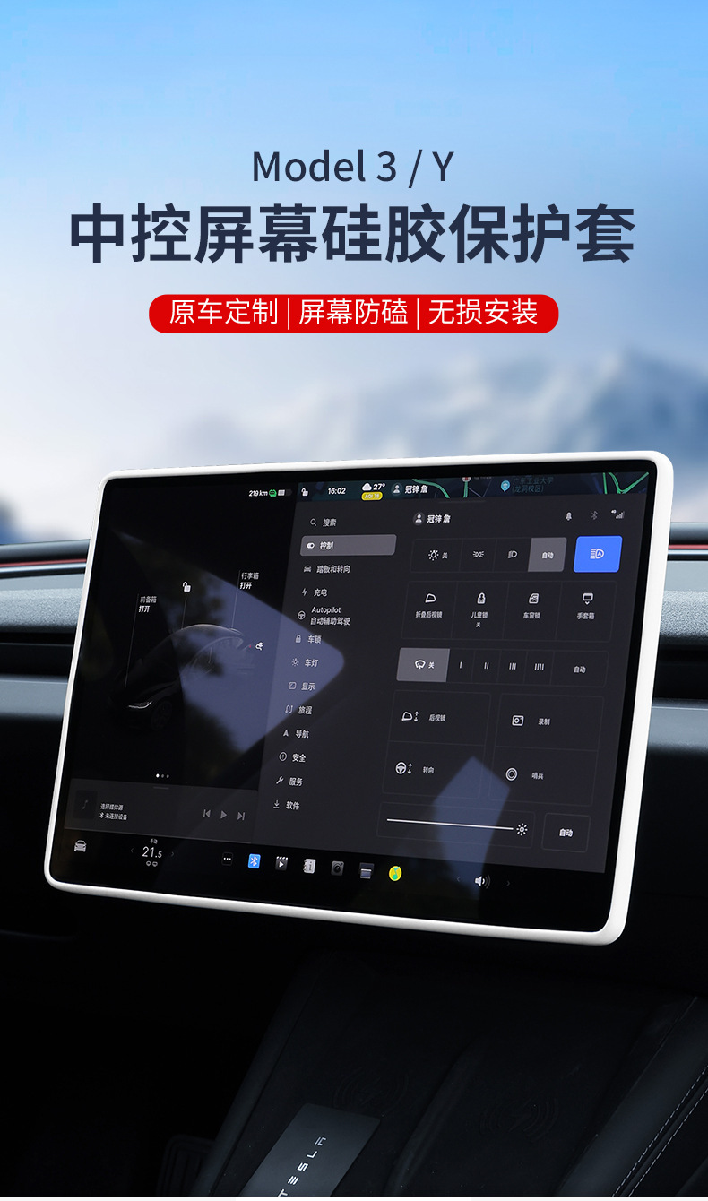 Suitable for Tesla Screen Silicone Protective Cover, New Model Y/3 Central Control Navigation Screen Soft Rubber Frame Protective Accessories