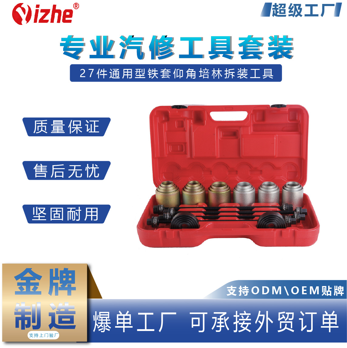 27-piece universal hierro manga elevación peilin desmontaje herramienta hierro manga extractor chasis rodamiento desmontaje herramienta