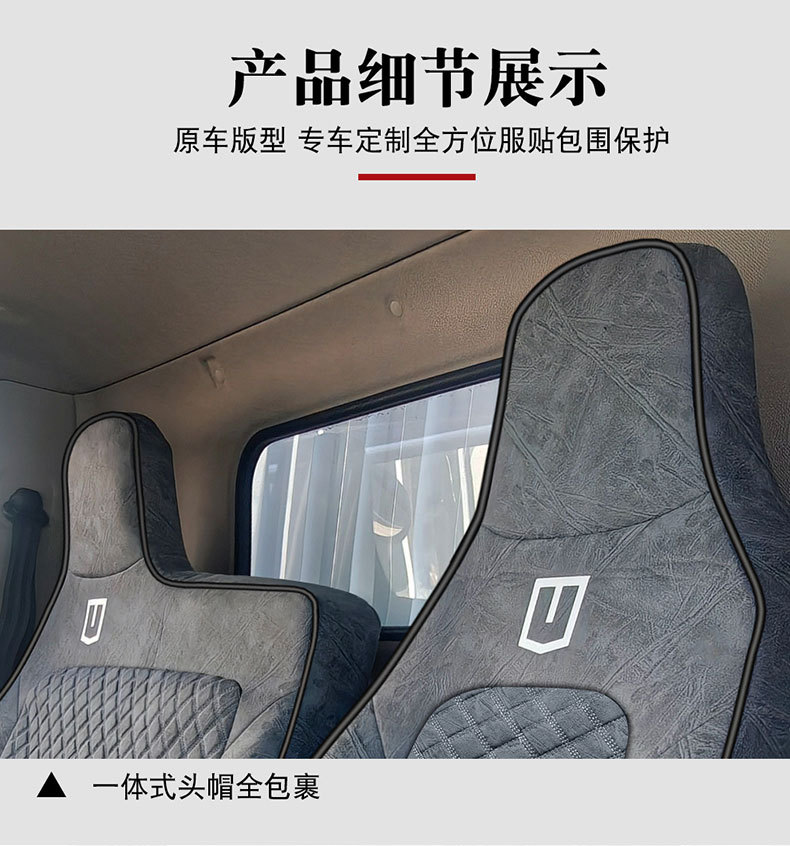 Suitable for Geely Remote T9E H8E F3Et9M New Energy Electric Truck Seat Covers, Full Surround Special Seat Covers