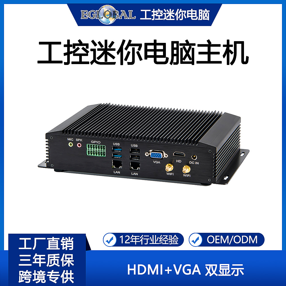 Eglobali5I7 Fanless Industrial Computer Industrial Computer Embedded Dual Network Dual Com Mini Computer Micro Master