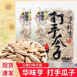 瓜子;混合坚果;花生