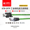 Red electrician Flexible Shield Drag chain data line Network cable Industry camera Dedicated UTP Ether Network cable