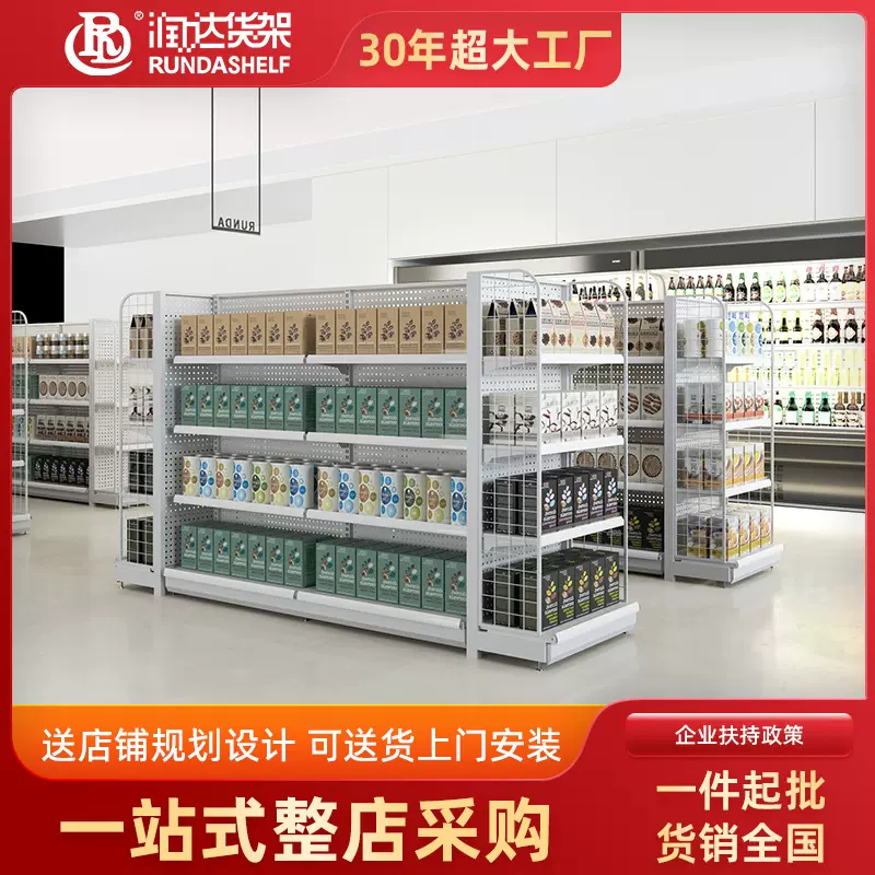 便利店货架零食货架批发洞洞板超市药店母婴店文具货架工厂直销
