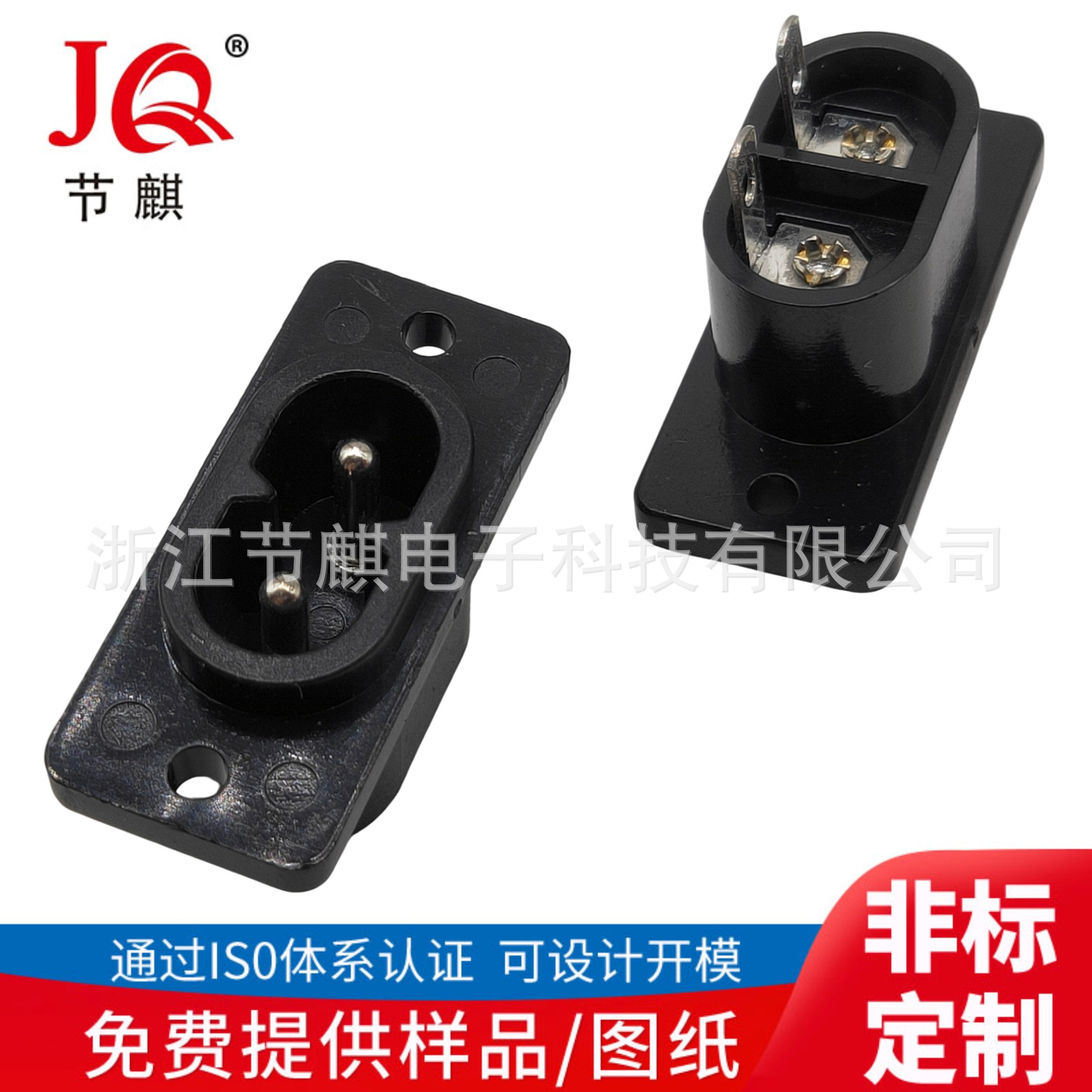 AC007电源插座 AC充电器插座 长方形面板插座 AC电源插座 AC座