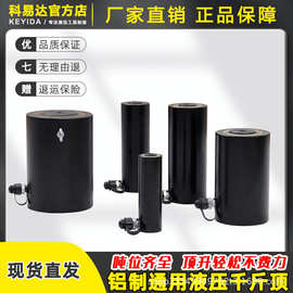 铝制单作用液压千斤顶分离式千斤顶液压油缸5T20T30T50T100T200吨