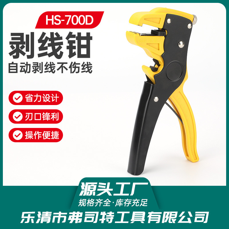 全自动鸭嘴剥线钳多功能扁嘴钳子手动剥线钳电工剪线鹰嘴钳