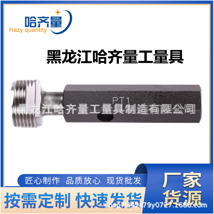 批发各种哈量日制环规 哈尔滨日制塞规 哈量日制PT量规 规格齐全