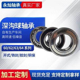 深沟球轴承厂家6218 6219 6220 6221 6222 高速低噪音深沟球轴承
