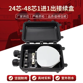 光缆接头盒;其他布线产品;其他接续设备