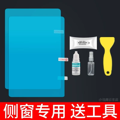 Car Rearview Mirror Rainproof Rearview mirror rainproof sticker - 2-pieces-of-side-window-film-recommended-to-take-the-set-below-and-a-full-set-of-installation-tools-included