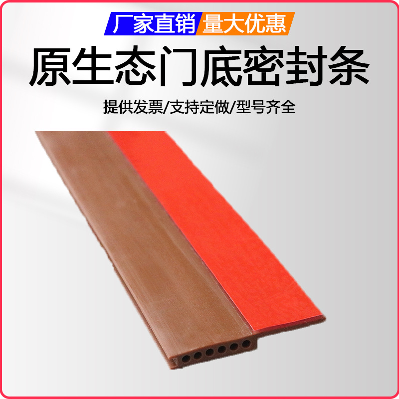 门缝门底密封条门底缝专用防风漏风条隔音房门底部下边挡风条神器
