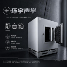 降噪隔音箱 电动玩具小型马达噪音检测专用 隔音箱 静音箱保护罩